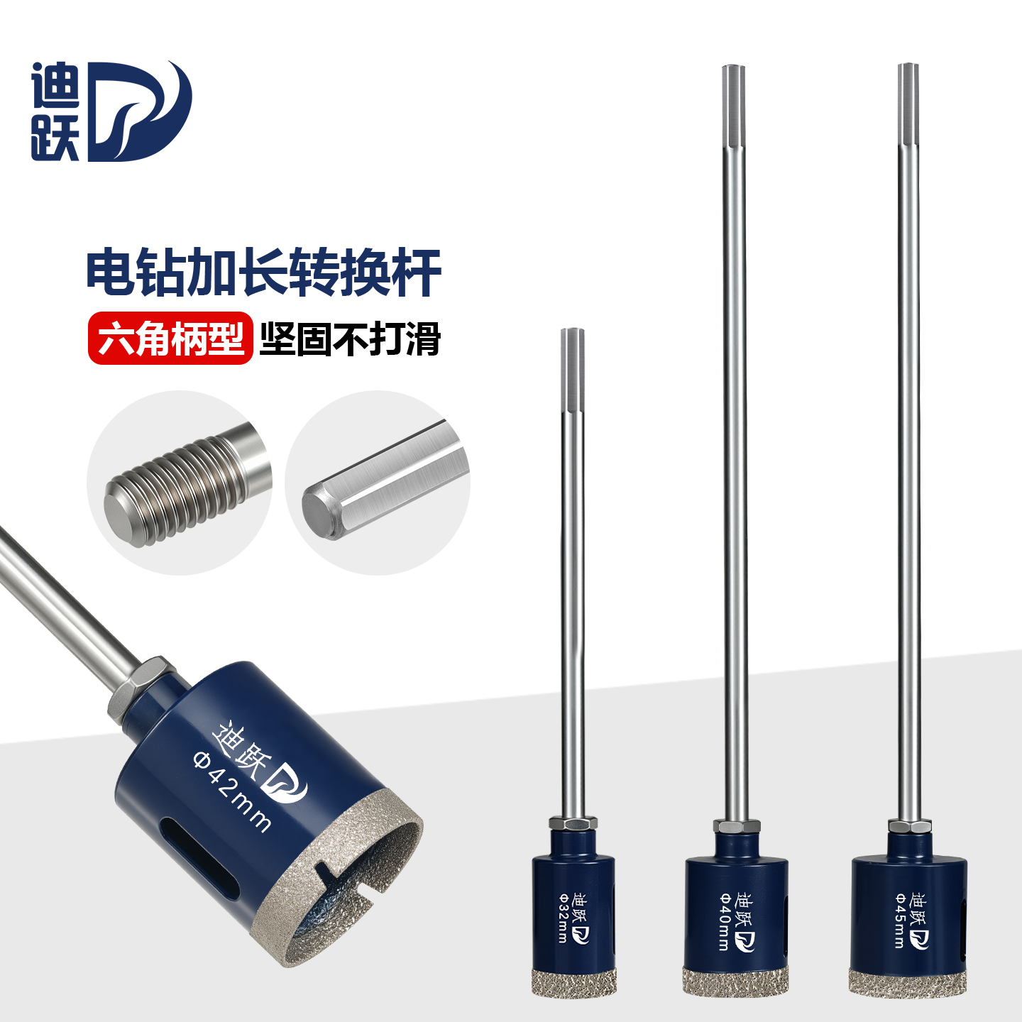 迪跃加长角磨机开孔器钻头套装