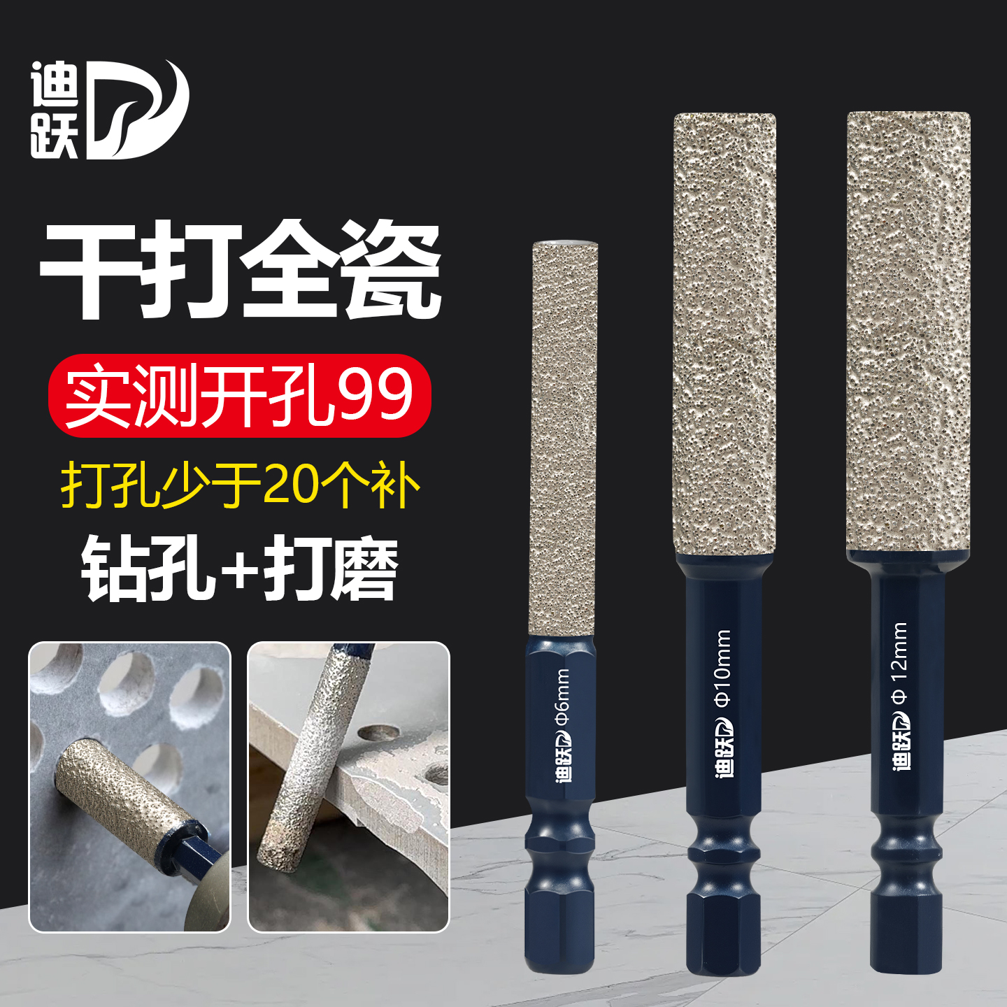 新款玻璃瓷砖打磨修边一体开孔器