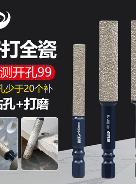 新款超硬全瓷砖大理石干打钻头 玻璃钻孔打磨修边专用 打孔开孔器
