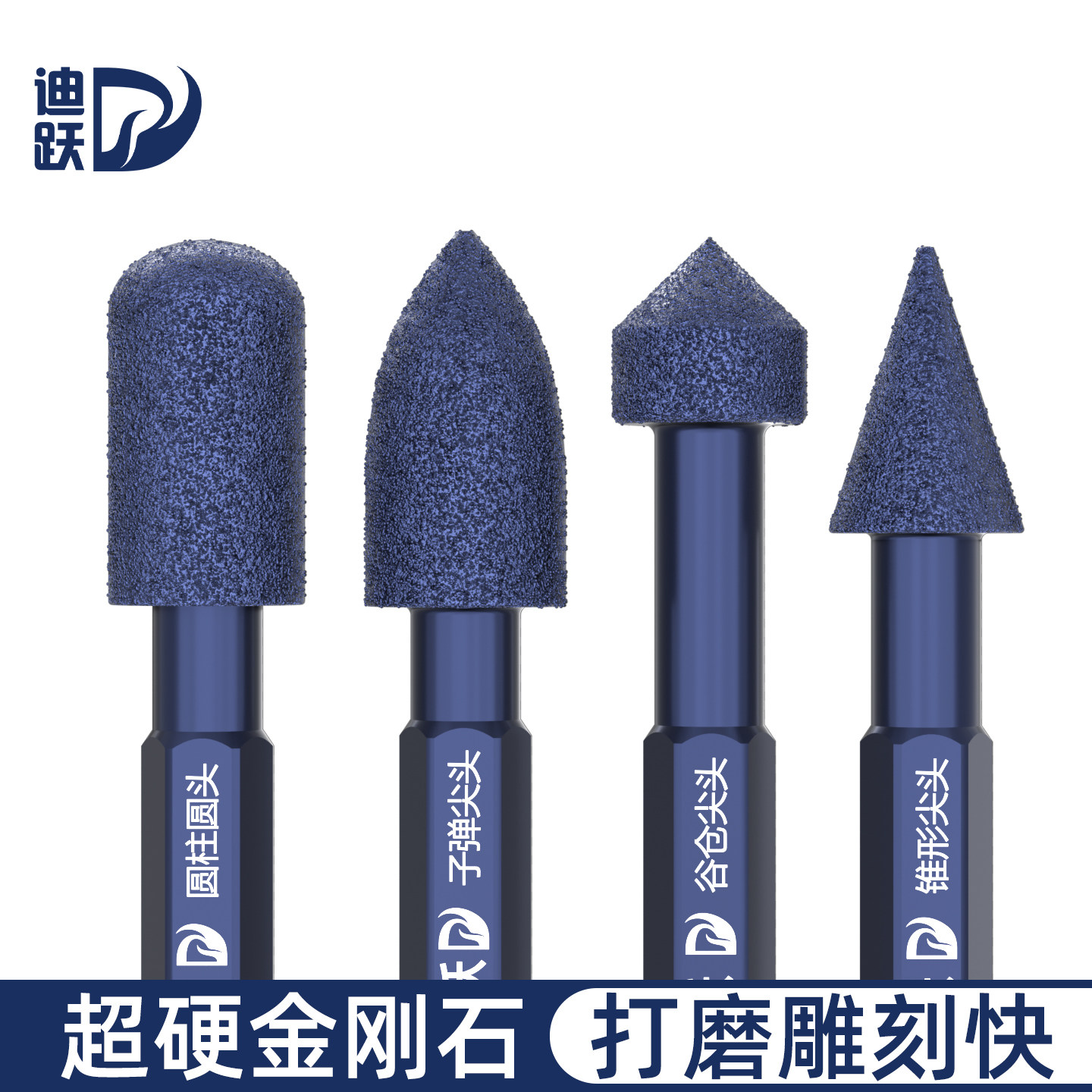 迪跃金刚石打磨头瓷砖打磨快图片
