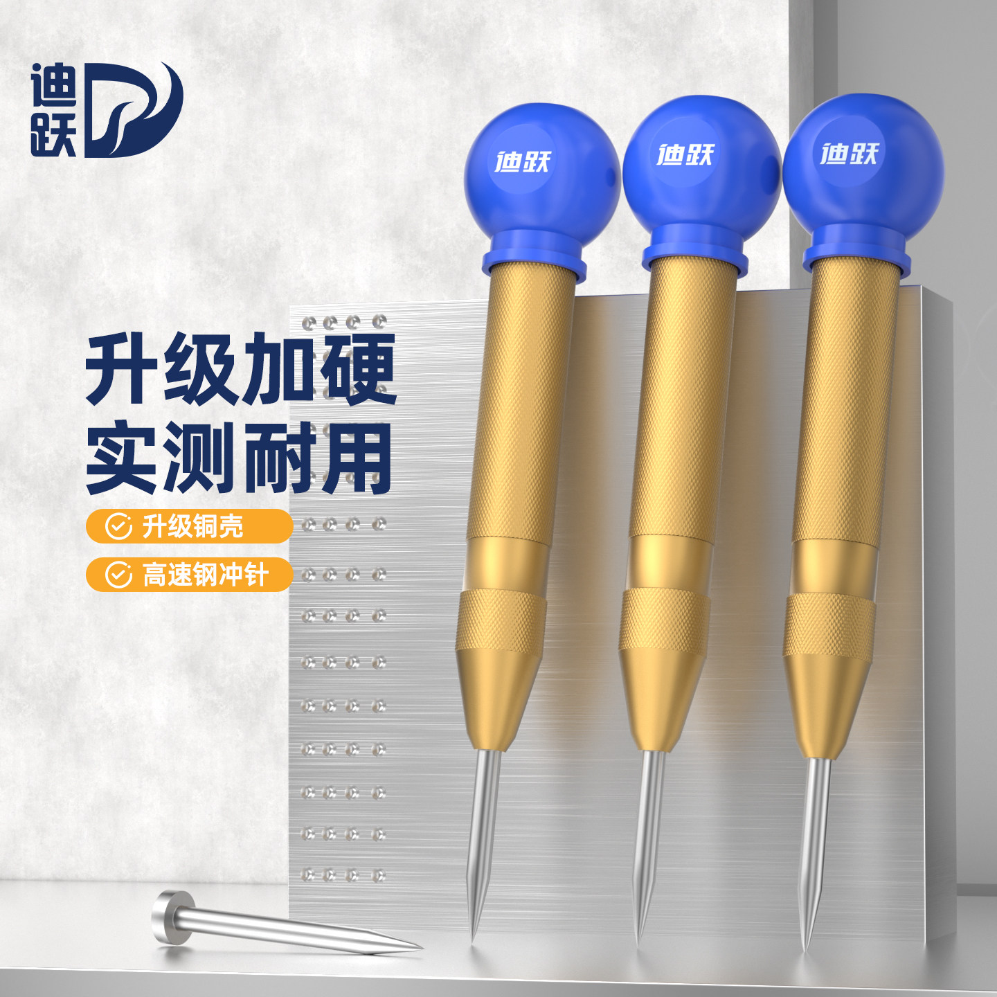 高速钢自动中心定位冲打孔钻孔定点器样冲钻头打点器钻孔定位器