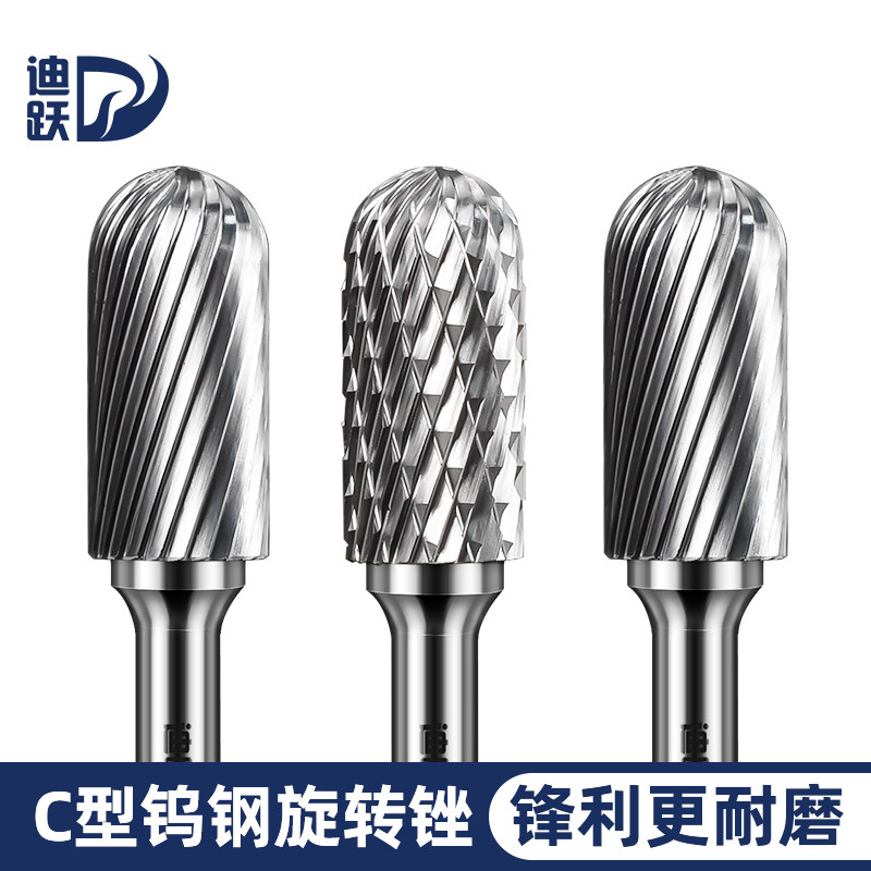 迪跃C型旋转锉打磨快寿命长图片