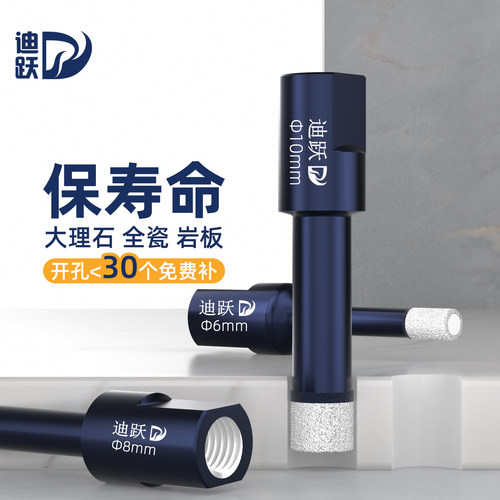 【干打50孔】迪跃角磨机开孔器