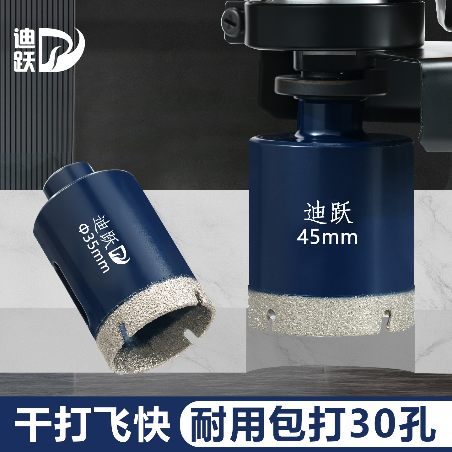 迪跃角磨机开孔器耐用包打30孔图片