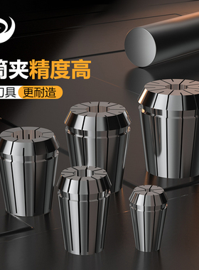 迪跃er32筒夹 高精度弹簧弹性夹头雕刻机主轴数控刀柄ER20 16 25