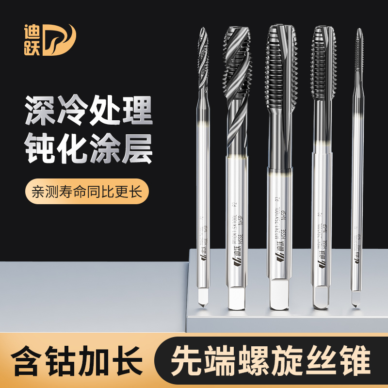 迪跃加长含钴丝锥机用不锈钢丝锥