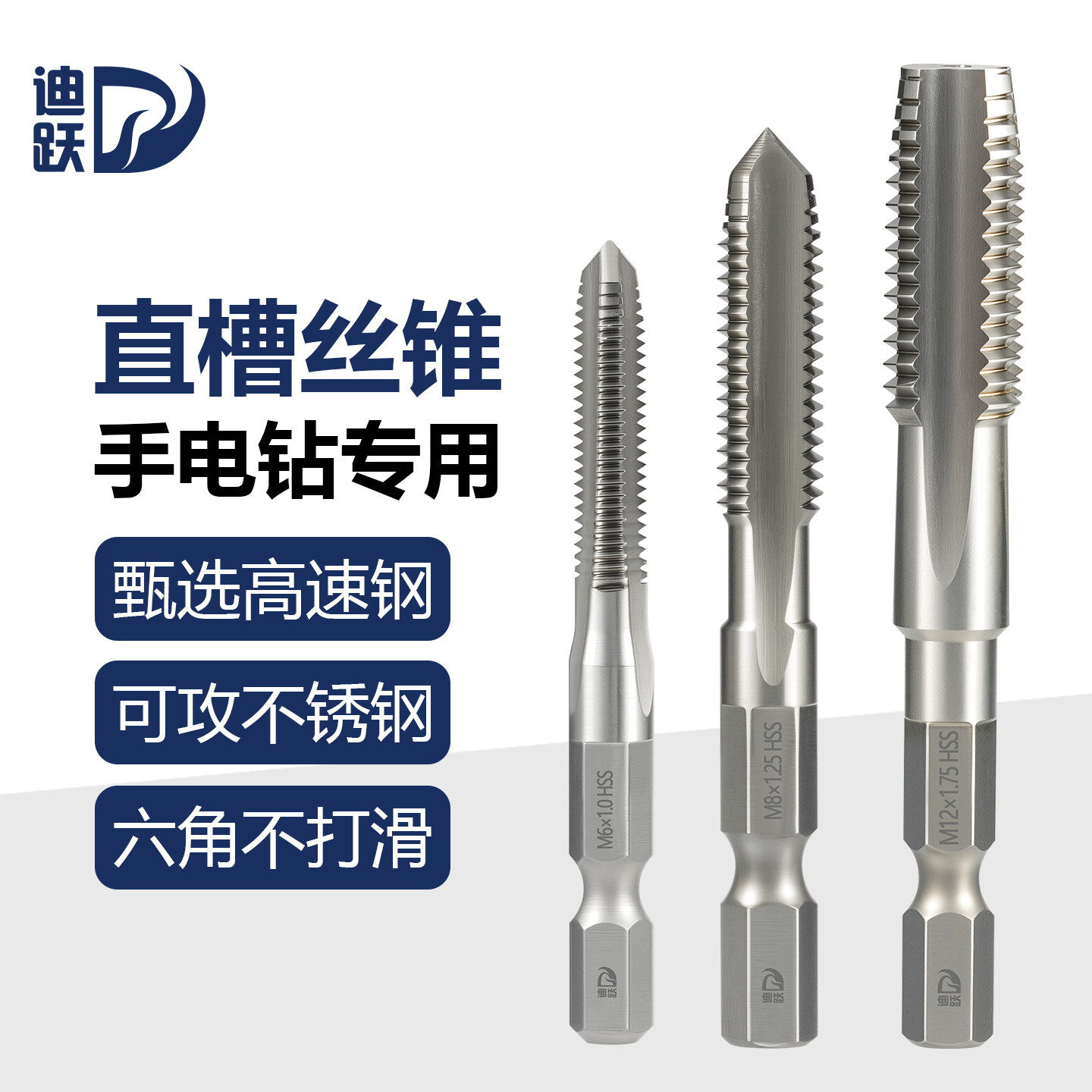六角柄手电钻专用丝锥不锈钢机用攻牙丝攻直槽攻丝电动钻头M3-12,五金/工具,机用丝锥,淘宝优惠券,粉丝福利购,淘宝优惠卷
