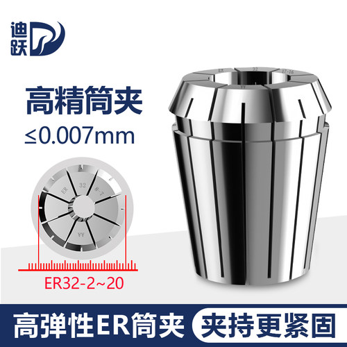 迪跃UP级高精度ER32夹头稳定耐用