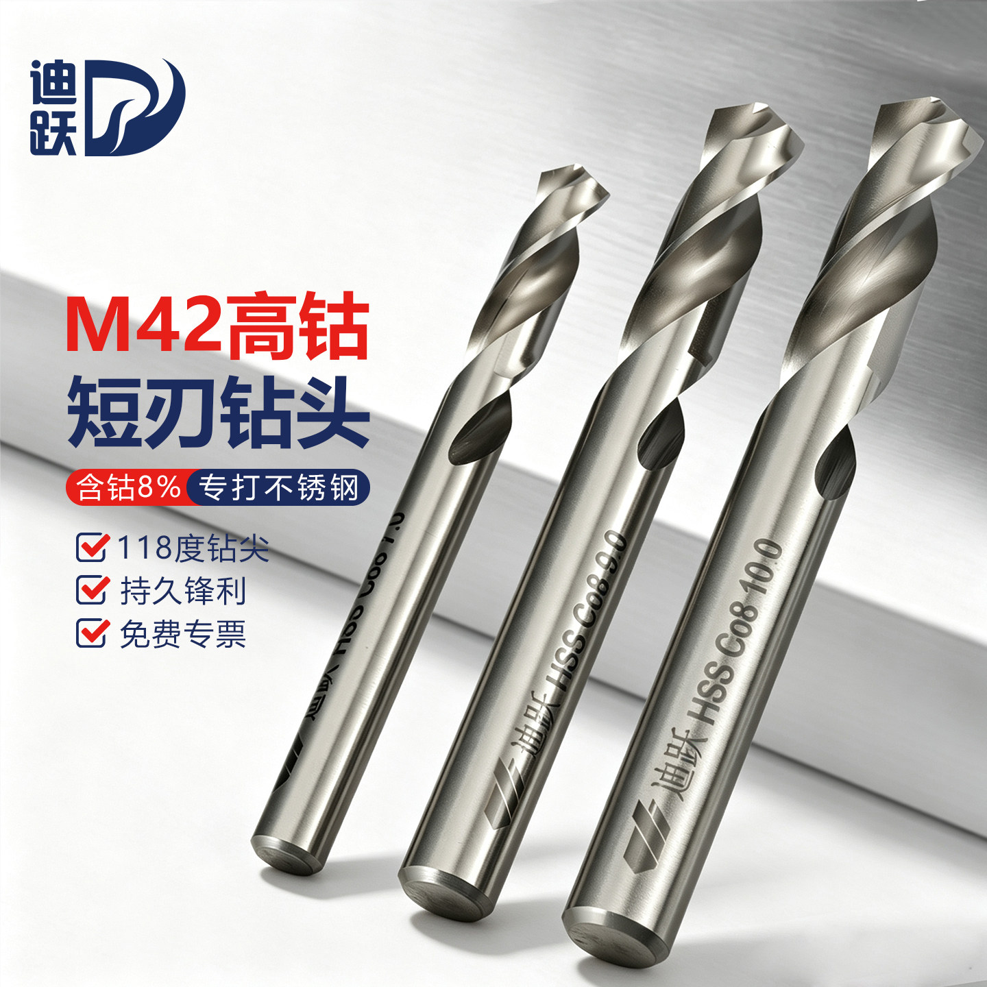 M42高钴麻花钻头电钻不锈钢专用图片