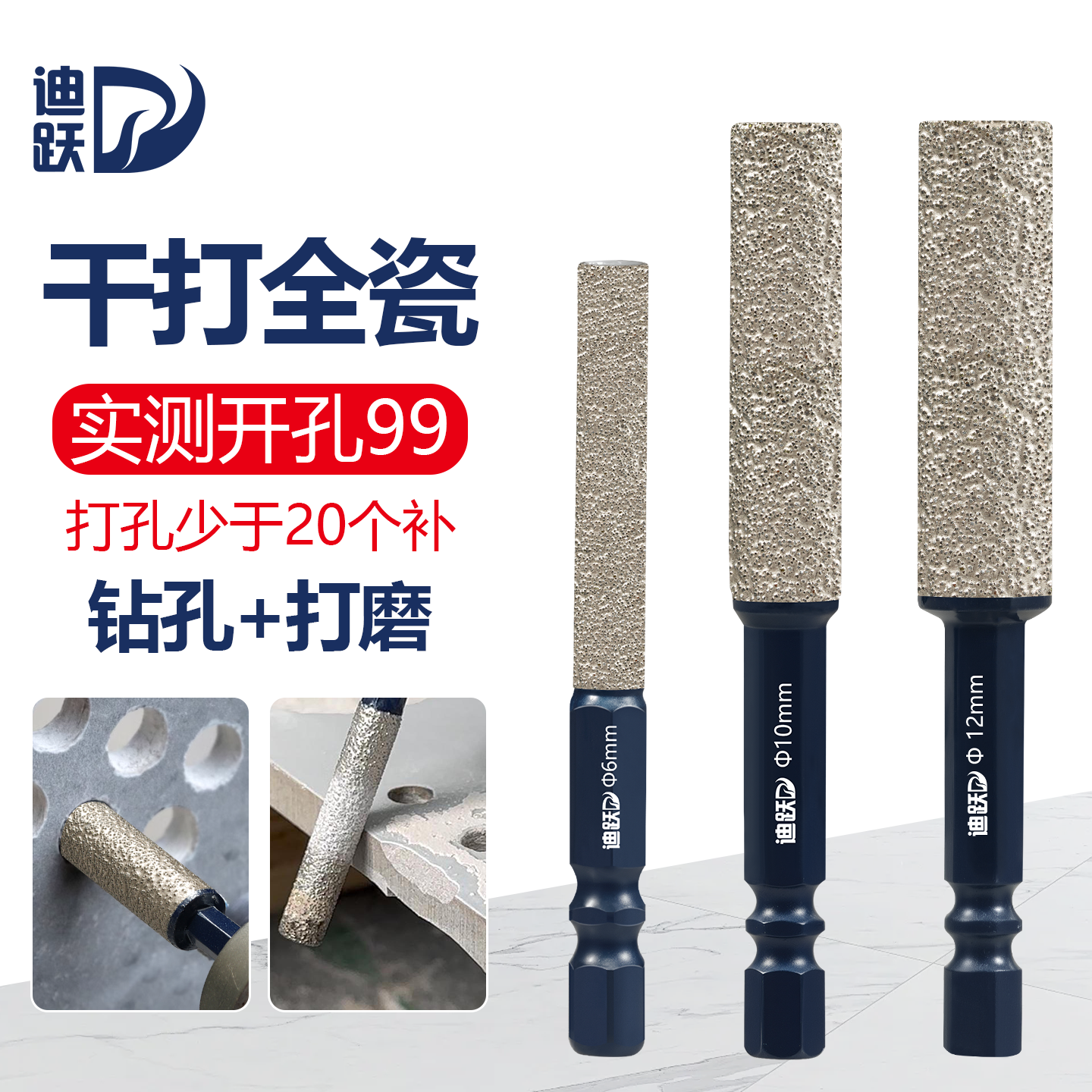 新型瓷砖打孔钻头 手电钻专用 干打全瓷大理石开孔器打磨修边开孔
