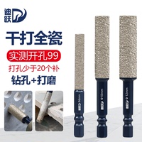 新型瓷砖打孔钻头 手电钻专用 干打全瓷大理石开孔器打磨修边开孔