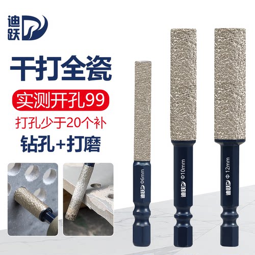 【干打99】新型全砂瓷砖打孔钻头
