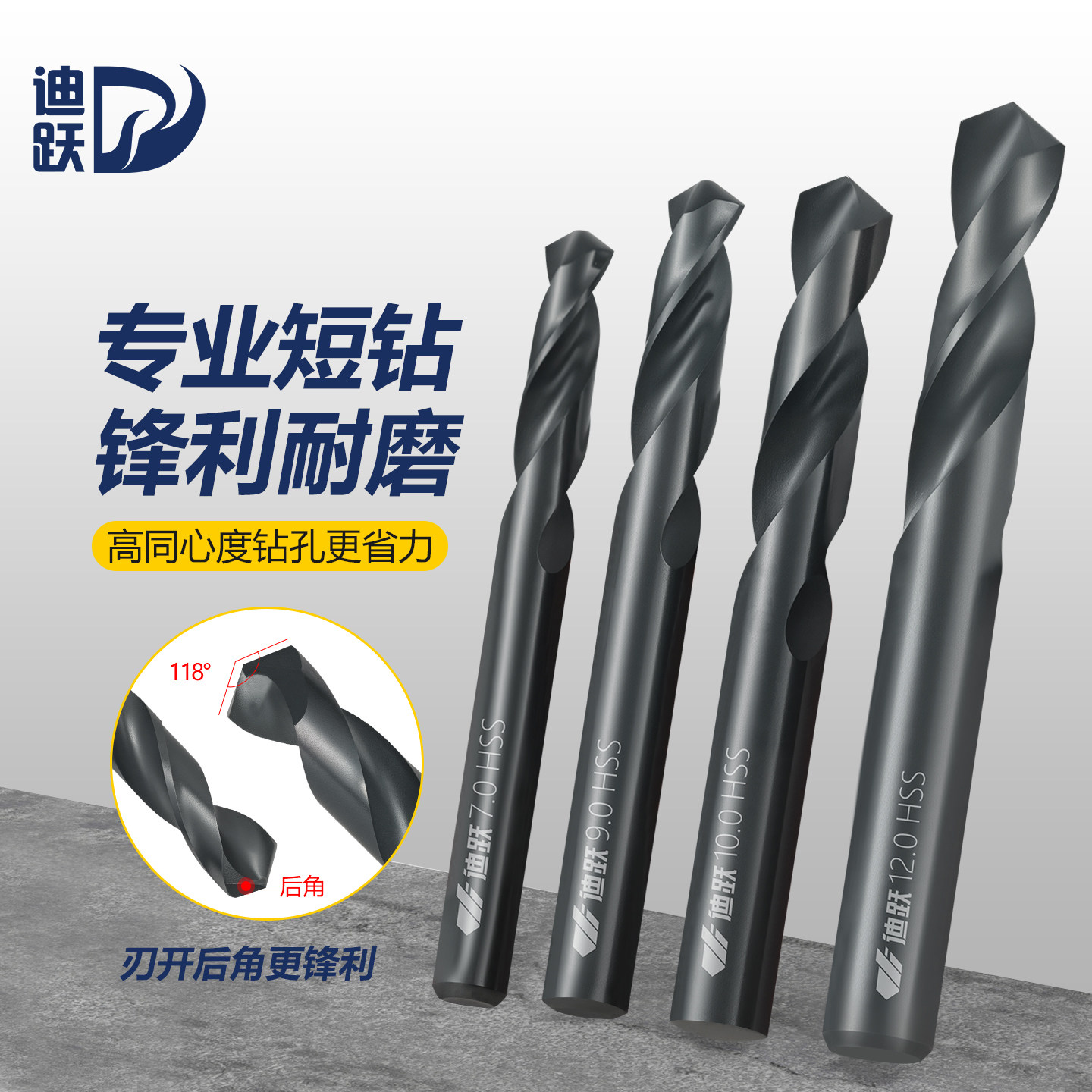 迪跃专业级短刃麻花钻头手电钻不锈钢铁打孔小钻头高硬度钻钢转头