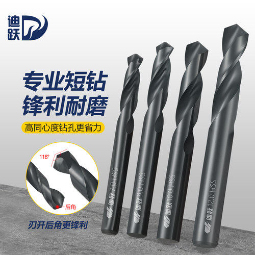 迪跃专业短刃麻花钻头钻快更耐用
