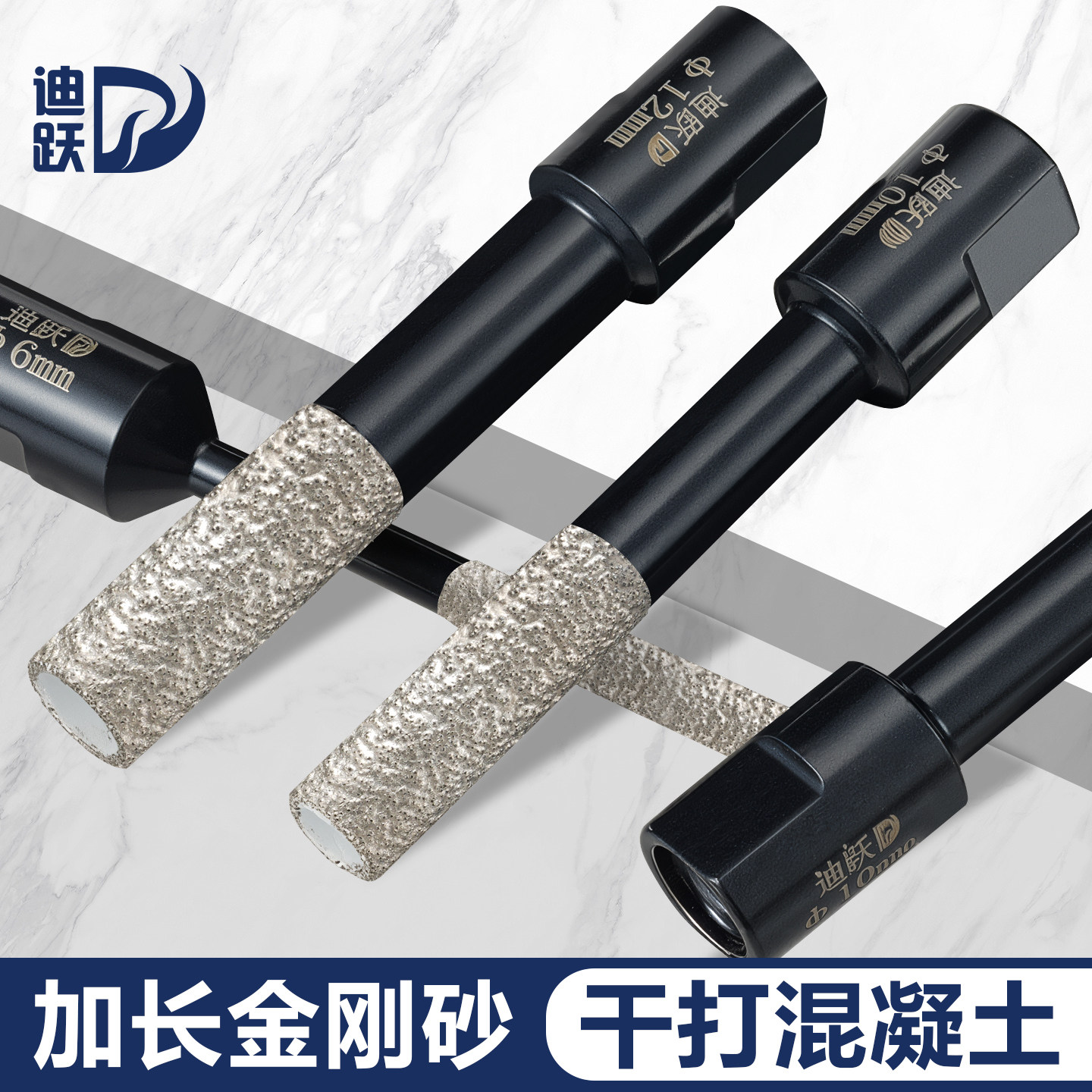 角磨机开孔器加长金刚石打孔钻头 干打混凝土大理石钻孔石材6mm 8