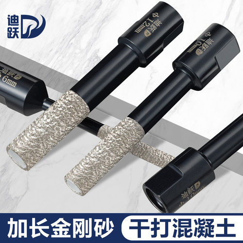 迪跃角磨机开孔器加长金刚石