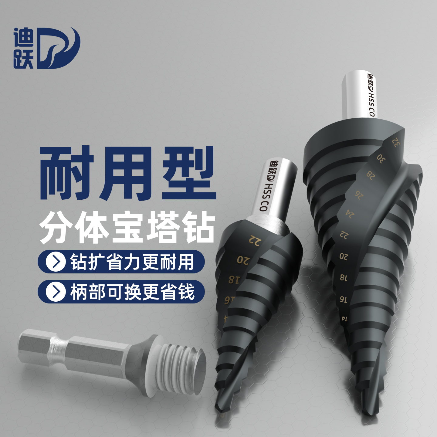 新款高硬度分体宝塔钻省时省力