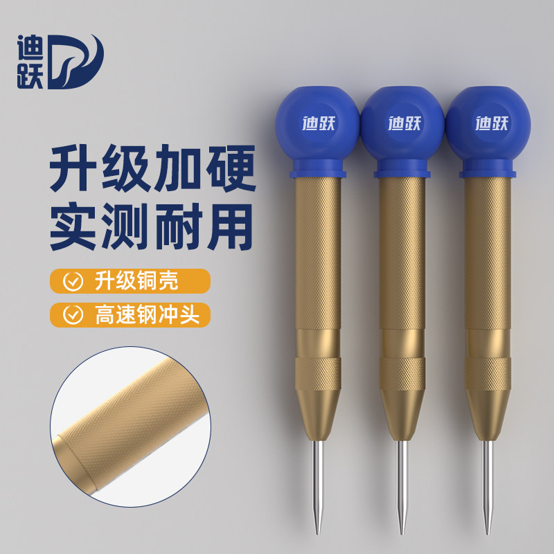 高硬度自动中心冲 不锈钢打孔钻孔定点器强力型样冲钻头自动定位