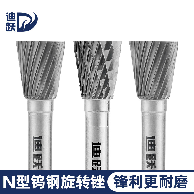 迪跃N型钨钢磨头抛光打磨去毛刺图片