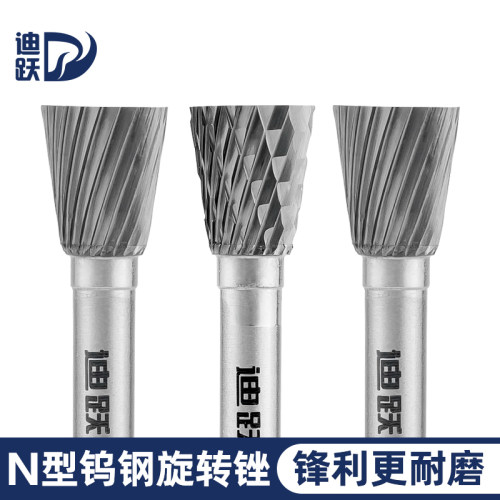 迪跃N型钨钢磨头抛光打磨去毛刺