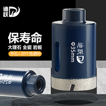 迪跃角磨机专用瓷砖开孔器打孔高硬度全瓷大理石玻璃石材钻孔钻头
