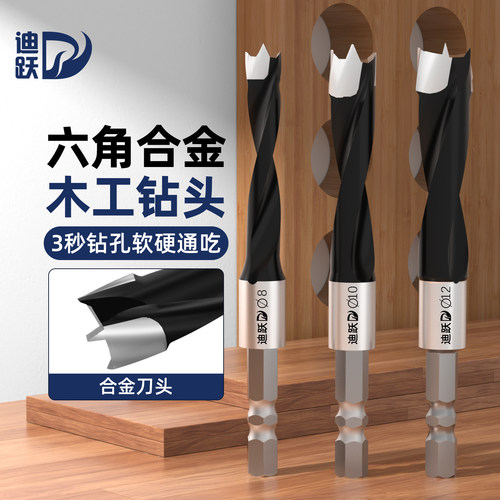 木工合金钻头快速钻孔软硬通吃