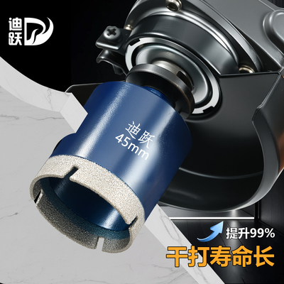 迪跃M10瓷砖开孔器角磨机专用
