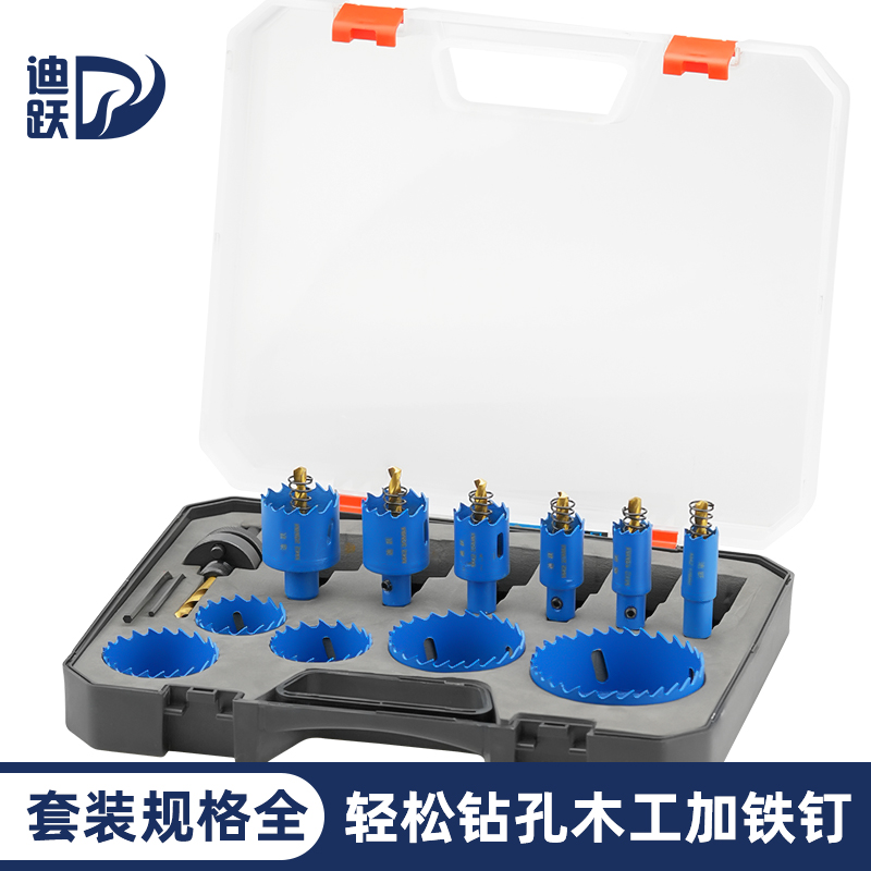 多功能木工开孔器套装双金属打孔铁皮石膏板塑料筒灯专用开孔钻头