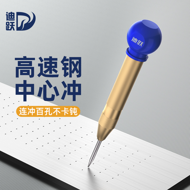 迪跃高速钢中心冲硬度高更耐用