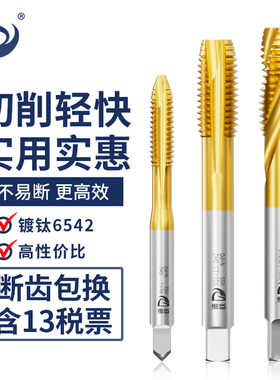 迪跃高硬度机用丝锥螺旋丝攻先端不锈钢攻丝钻头细牙m2m3m4m5m6m8