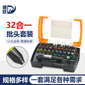32件多功能批头套装 一字梅花内六角十字批头收纳盒电动螺丝起子披