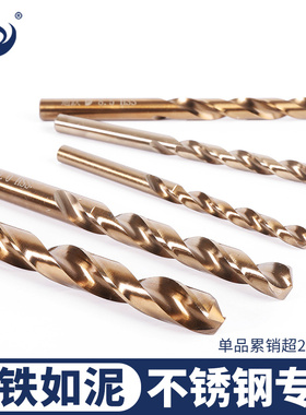迪跃麻花钻头不锈钢专用高硬度钢铁打孔手电钻钻钢含钴合金麻花钻