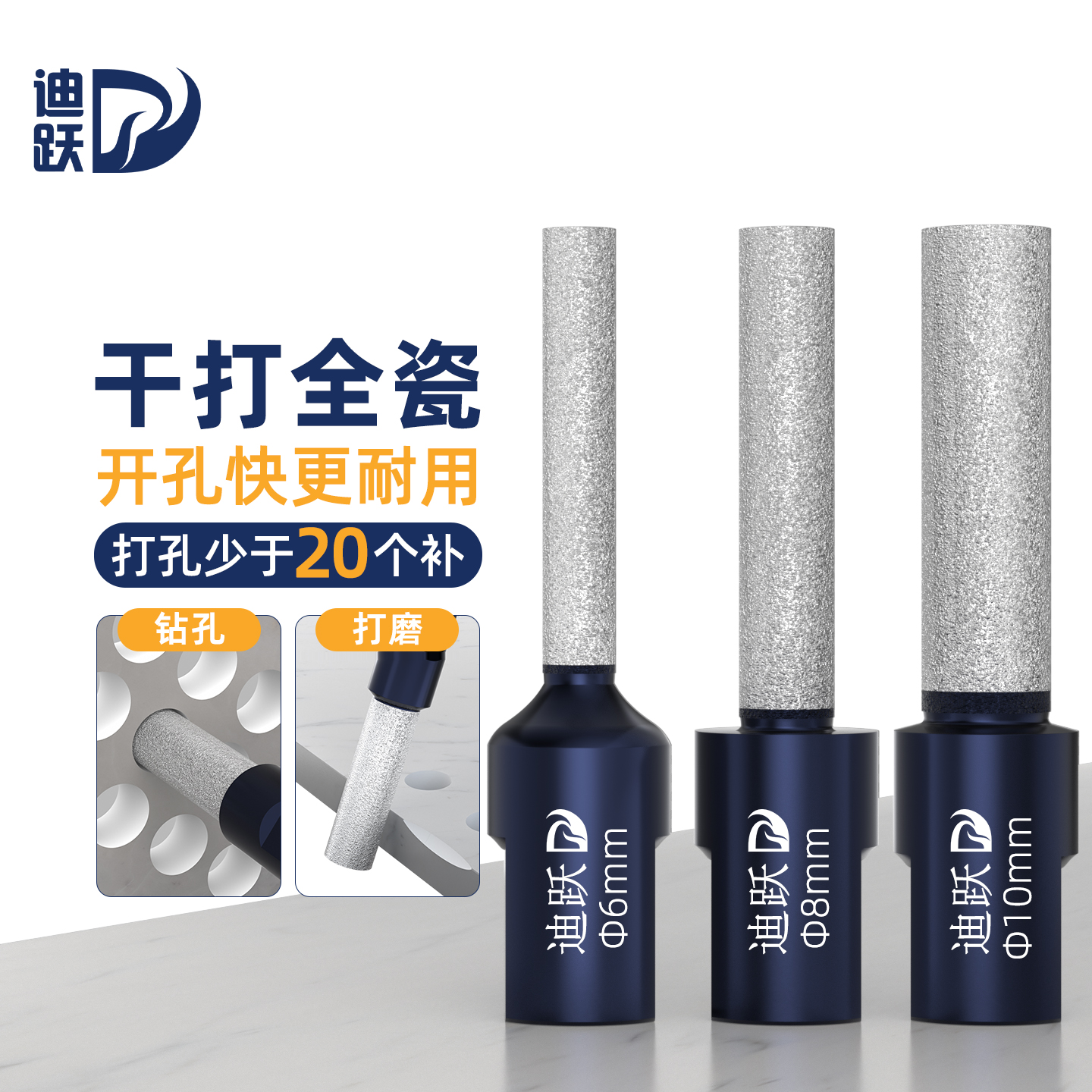 迪跃角磨机全砂开孔器【耐用！】