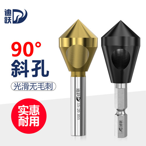 迪跃新款斜孔倒角器光滑无毛刺