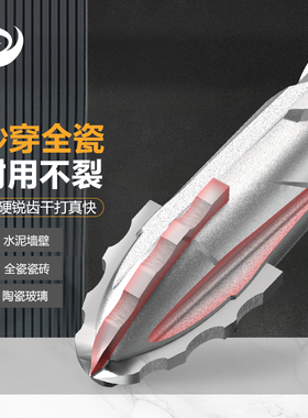 新款四刃锐齿瓷砖打孔钻头套装电钻钻孔水泥墙混凝土全瓷岩板专用