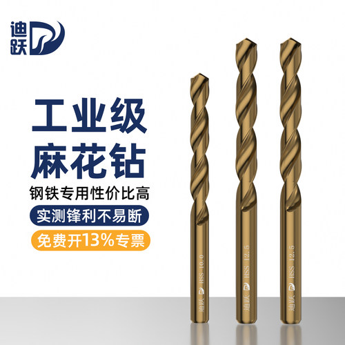 迪跃工业级麻花钻钢铁打孔更实惠