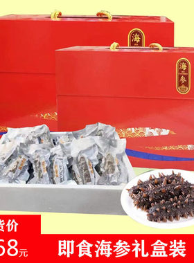福建即食海参霞浦海参