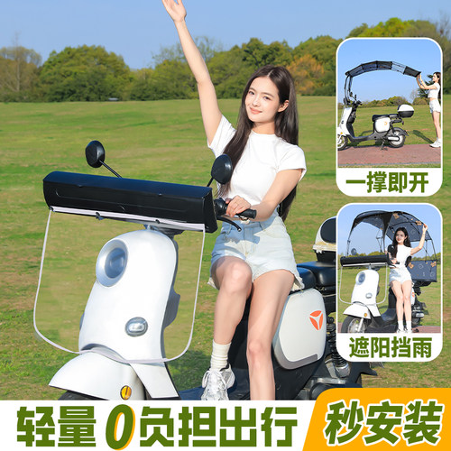 2026新款电动车雨棚可拆卸折叠伸缩电瓶车伞摩托车挡风罩遮雨一体