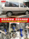 CM7 S500 F600菱智 适用东风风行T5 景逸改装 加高避震弹簧减震器