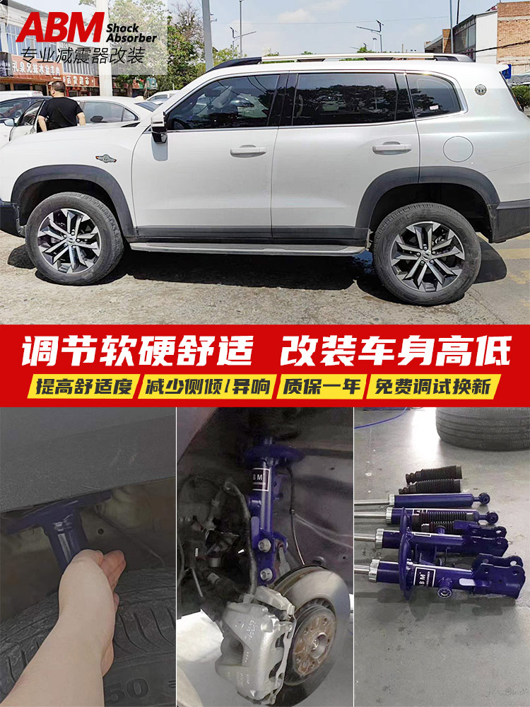 适用于哈弗猛禽大狗加强型减震器弹簧改装升级减震器软硬可调舒适