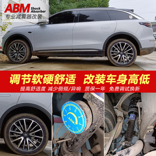 ABM改装 减震器适用合众哪吒AYA S前后加高软硬可调弹簧避震