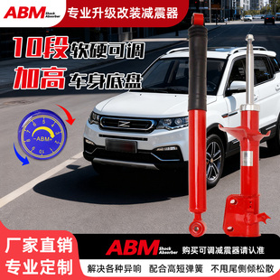 T600 知豆避震改装 SR9大迈X7 E200 减震器弹簧 Z500 适用众泰T700