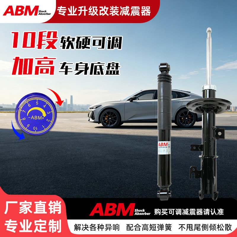 适用长安欧尚X7 X70A Z6 科赛3 5 PRO加高减震器弹簧改装避震可调