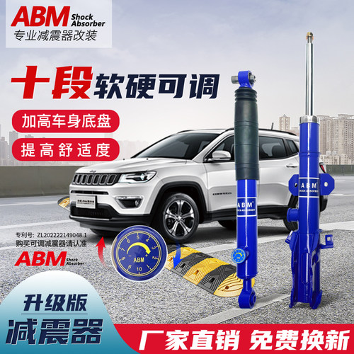 启辰改装升级减震器软硬可调