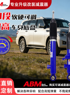 适用奇骏逍劲客楼兰帕拉丁途乐贵士途达改装加高减震器避震器弹簧