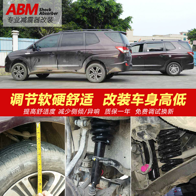 双龙改装升级软硬可调减震器加高