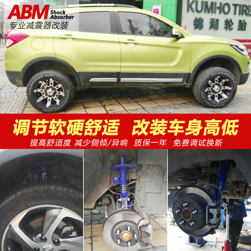 适用海马8S 6P 7X V70福美来 普力马M6海福星减震器改装可调避震