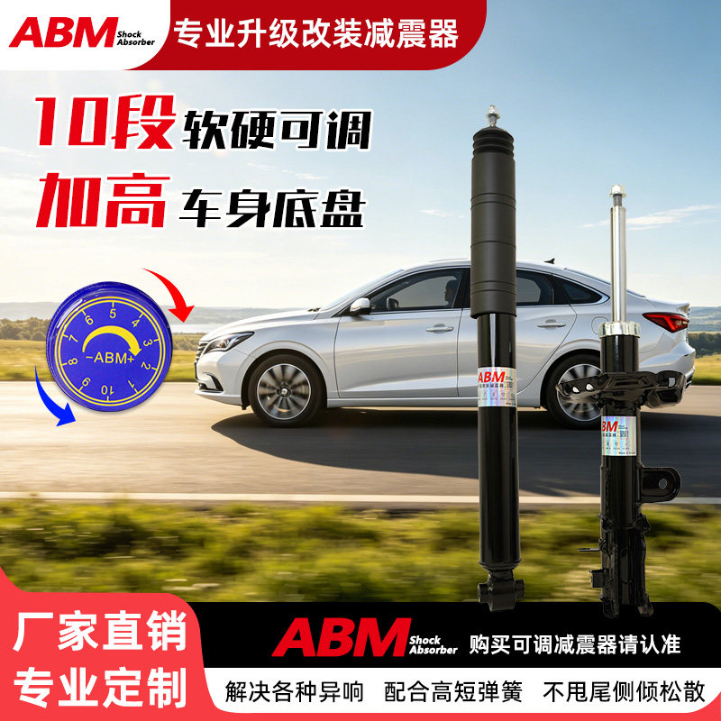 适用长安CX30睿骋 逸动志翔LUMIN凌轩深蓝改装减震器加高避震可调