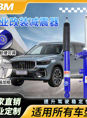 abm改装可调舒适性减震器加高汽车绞牙避震弹簧升级底盘定制厂家