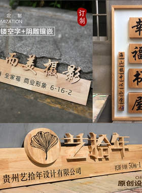 实木雕刻牌匾镂空招牌